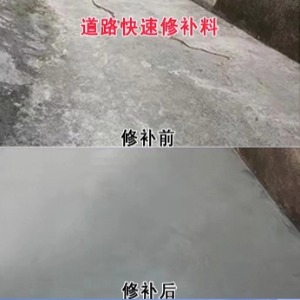 常州水泥路面薄层修补剂