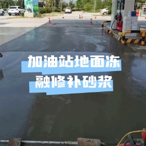 常州水泥地面快速修复剂